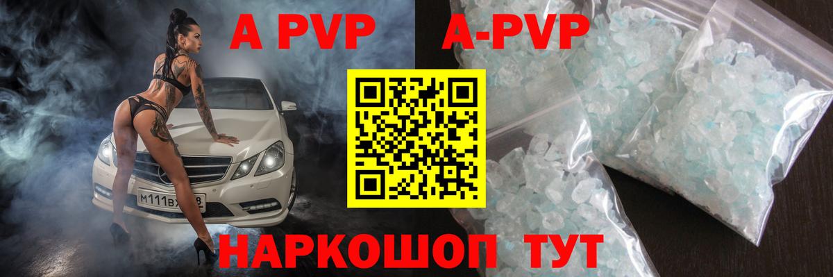 Энгельс  Alpha PVP СК КРИС  Вход с VPN  A PVP VHQ 