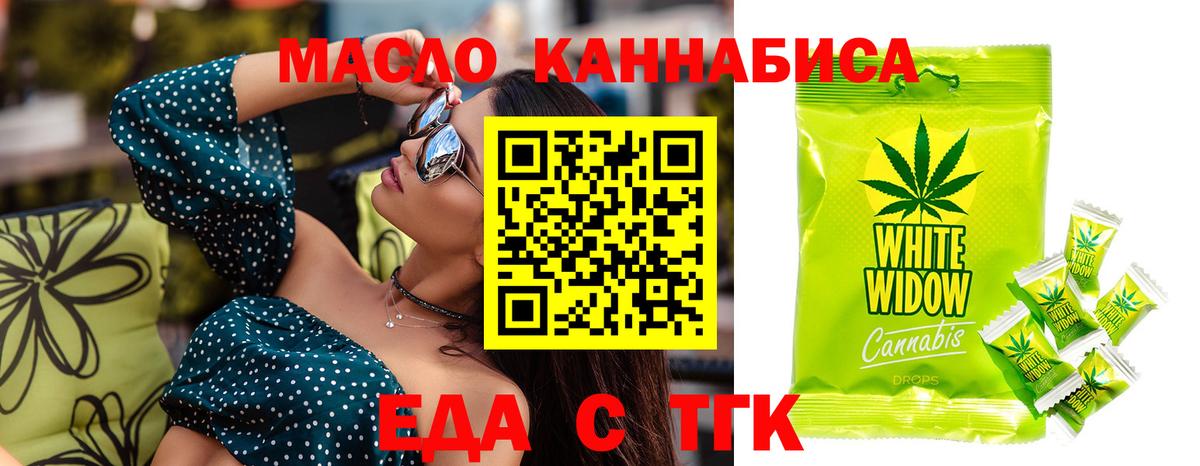 Энгельс  Cannafood марихуана  Вход с VPN 