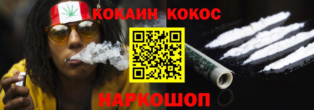 Cocaine Fish Scale Энгельс