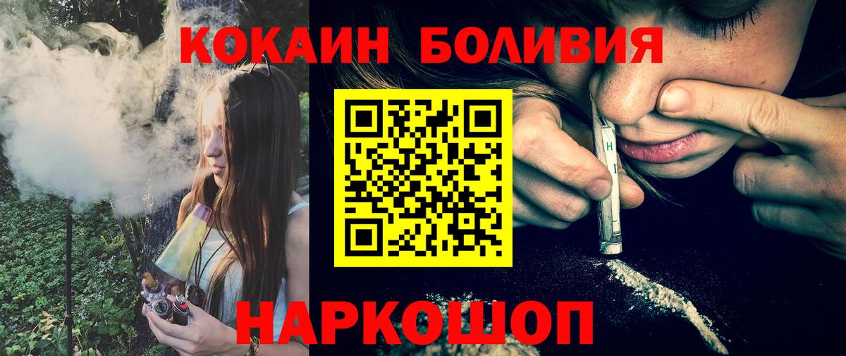 Cocaine Эквадор  Cocaine FishScale  Вход с VPN  Энгельс 