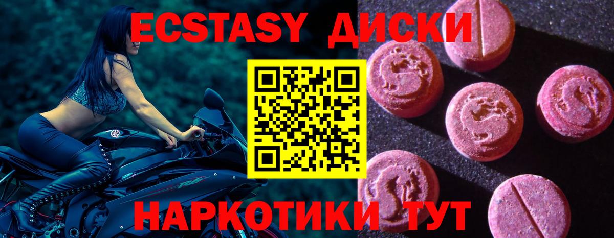 Энгельс  Экстази 250 мг  ЭКСТАЗИ  ЭКСТАЗИ 250 мг    tor  Вход с VPN 