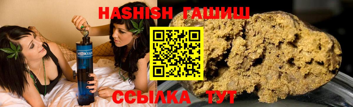 ГАШ  Вход с VPN  Энгельс  Гашиш AMNESIA HAZE  ГАШИШ индика сатива 