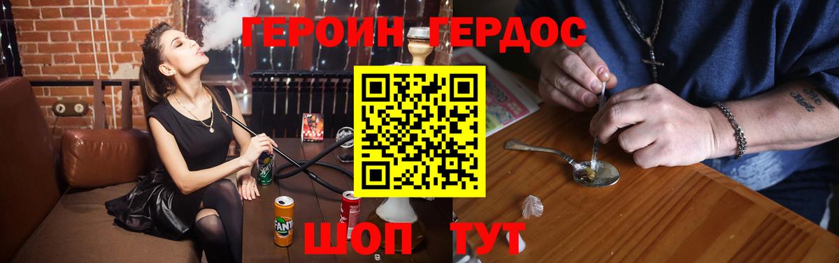 Энгельс  ГЕРОИН VHQ  Вход с VPN 