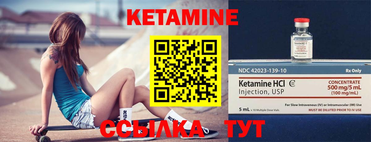 Энгельс  Кетамин ketamine  Вход с VPN  Кетамин VHQ 
