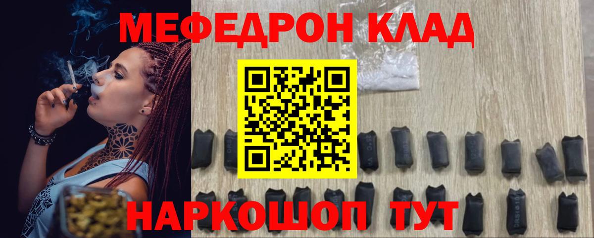 Мефедрон мука Энгельс