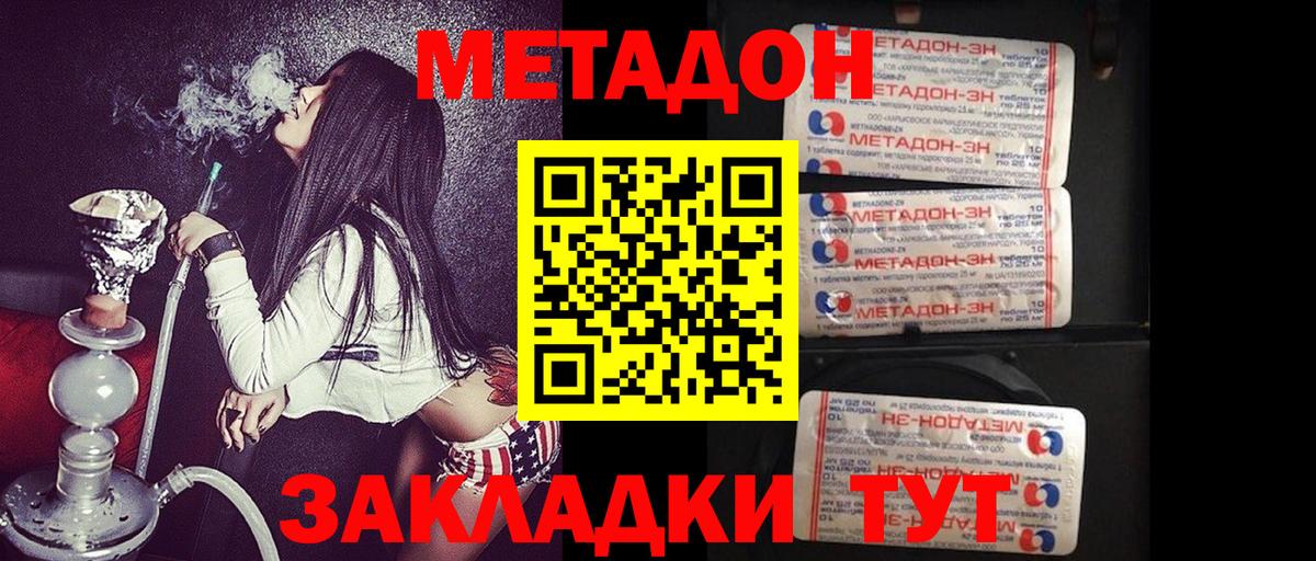МЕТАДОН VHQ  Вход с VPN  Энгельс 