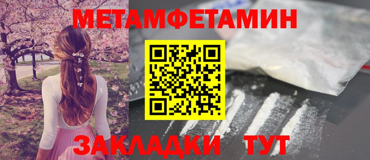 МЕТАМФЕТАМИН кристалл Энгельс