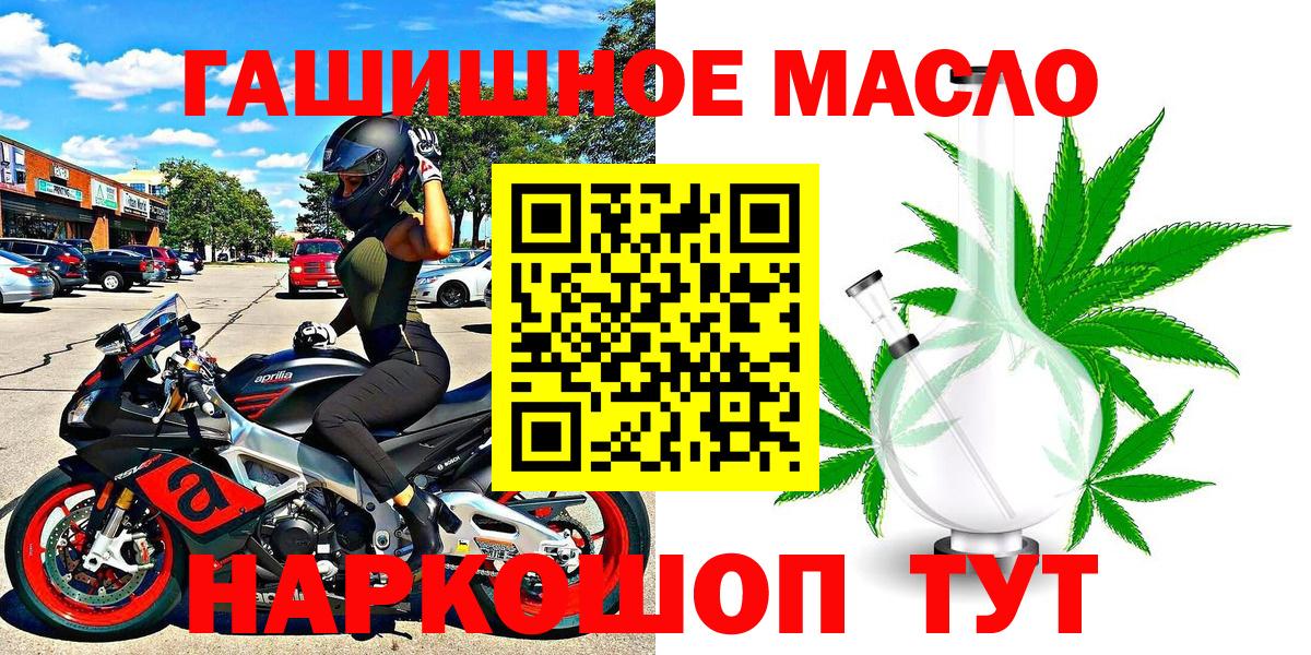 ТГК гашишное масло  Вход с VPN  где можно купить   Энгельс 